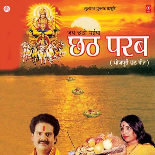 Chhath Parab