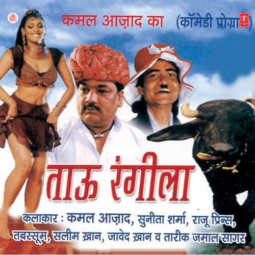 Nishana Pakka Ho Gaya