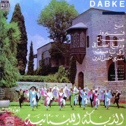 Yesslam Lana Loubnan