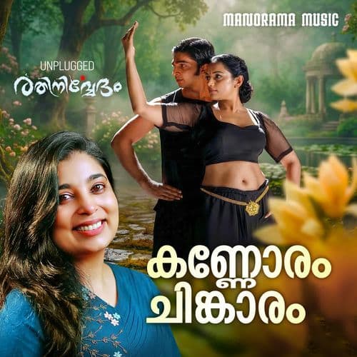 Kannoram Chingaram Unplugged