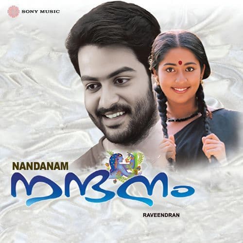 Manassil Mithunamazha (Duet Version)