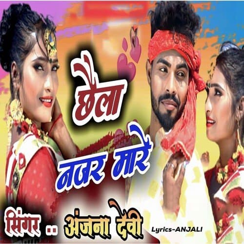 Chaila Nazar Mare (Nagpuri)