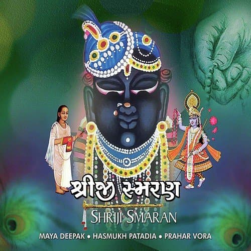 Jevi Kadamb Keri Chhaya, Aevi Shrinathji Ni Maya