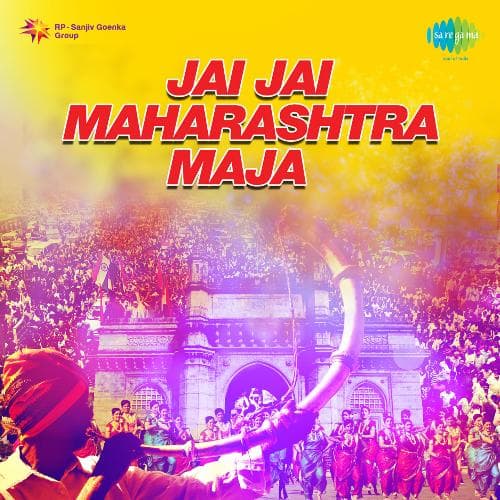 Jai Jai Maharashtra Majha