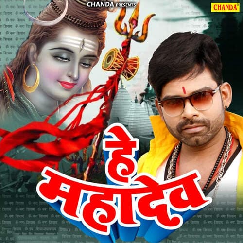 He Mahadev