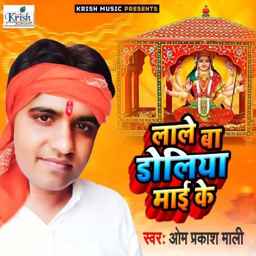 Lale Ba Doliya Mai Ke