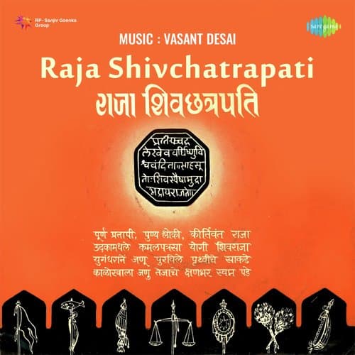 Raja Shiv Chhatrapati