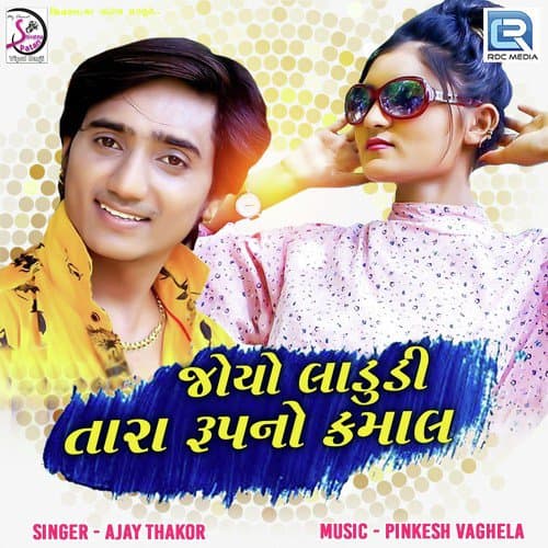 Joyo Ladudi Tara Rupno Kamal