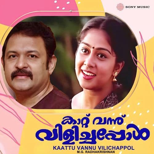 Kaattu Vannu Vilichappol