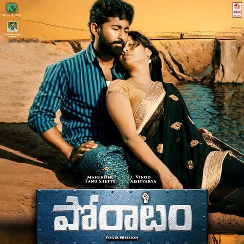 A Divilona Singarala