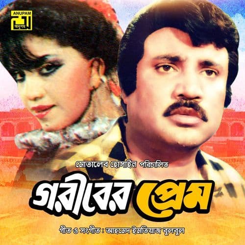 Ami Tomay Bhalobashi, Pt. 2 (Goriber Prem)