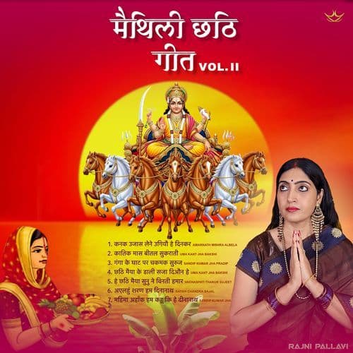Maithili Chhathi Geet, Vol. 2
