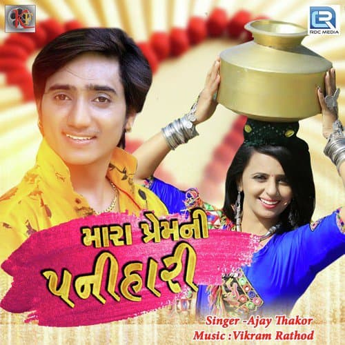 Mara Prem Ni Panihari