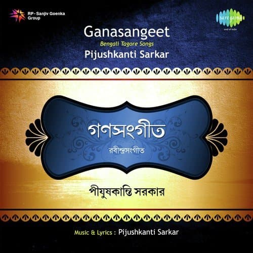 Pijushkanti Sarkar-Ganasangeet