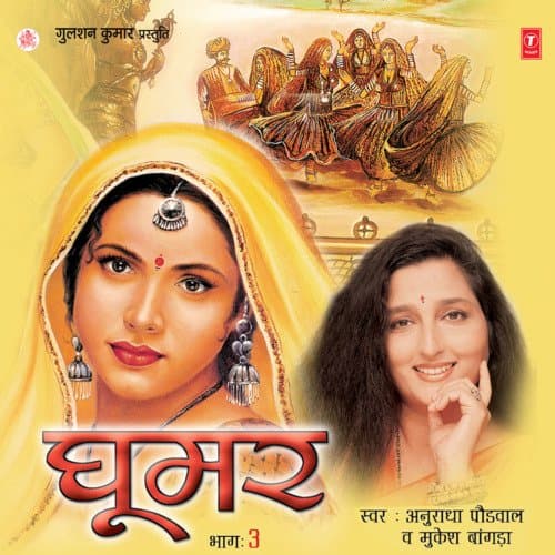 Ghoomar Vol-3