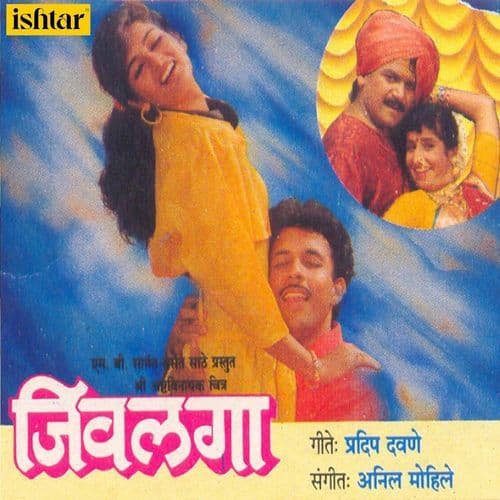 Thaamb Thaamb Shaalu (Original Motion Picture Soundtrack)