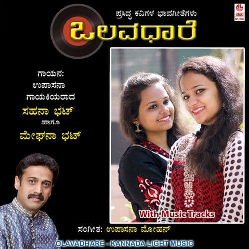 Enu Kanenu Krishnana