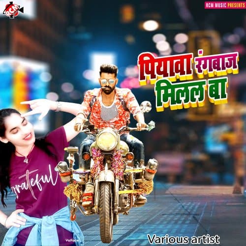 Piyawa Rangbaj milal ba