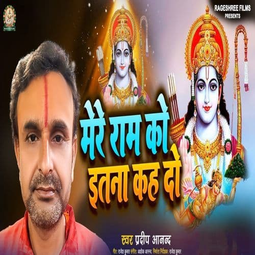 MERE RAM KO ITANA KAH DO