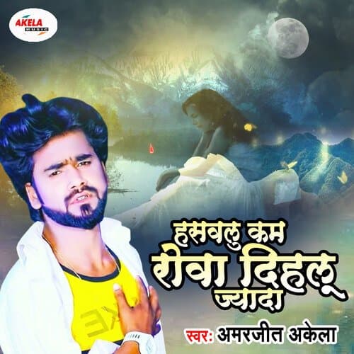 Haswalu Kam Rowa Dihalu Jyada