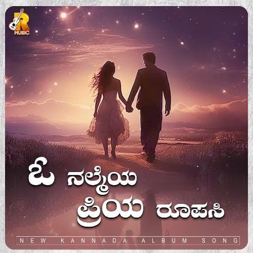 O Nalmeya Priya Roopasi