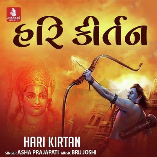 Kya Vase Tulasi Ne Kya Vase