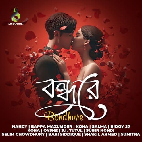 Kothay Na Khujilam Tare