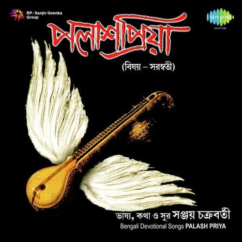 Palash Priya -Various