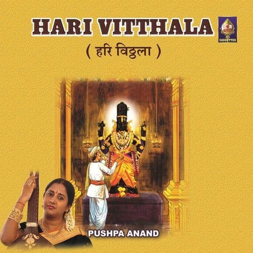 Hari Vitthala