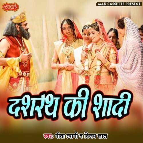 Dashrath Ki Shadi Part-1