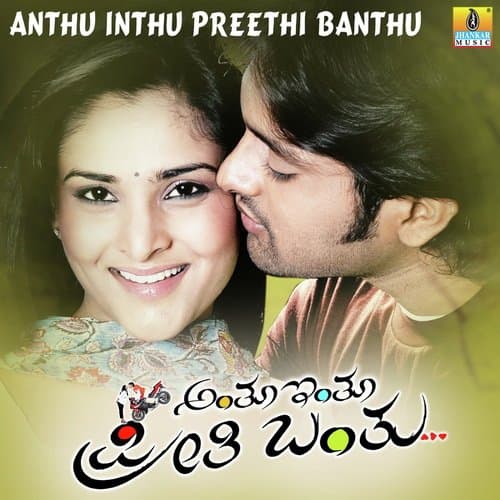 Anthu Inthu Preethi Banthu