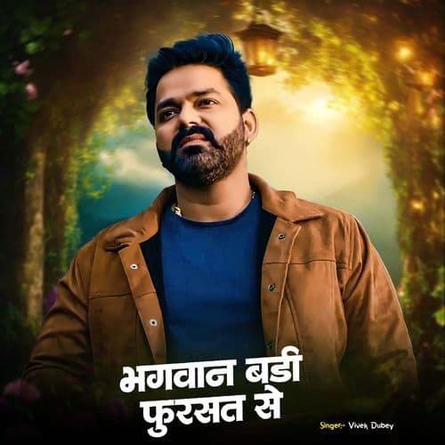 Bhagwan Badi Fursat Se