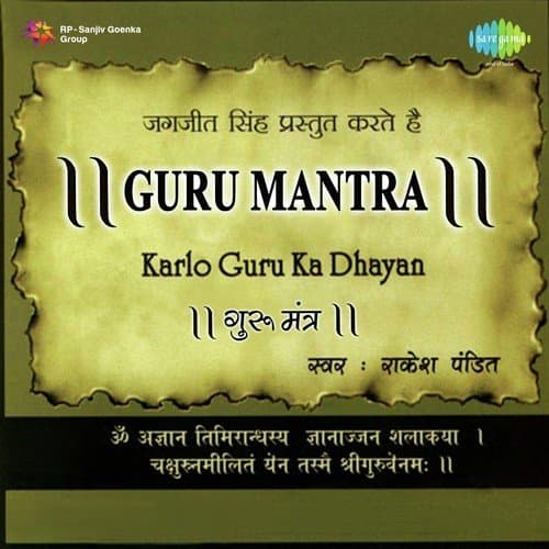 Guru Mantra