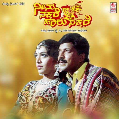 Cheluve Neenu Nakkare