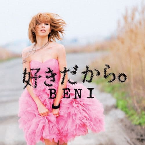 One In A Million (Instrumental)