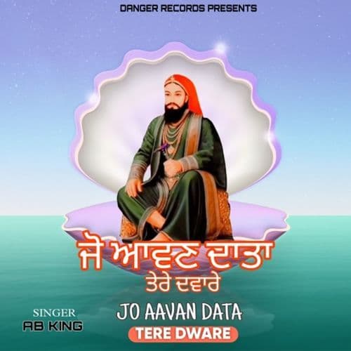 Jo Aavan Data Tere Dware