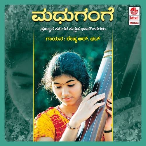 Kande Kavya Kanye Ninna