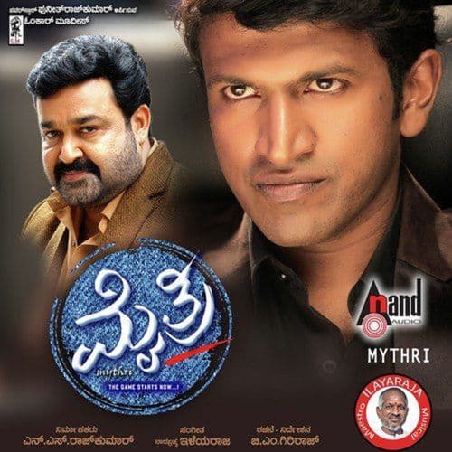 Mythri (Original Motion Picture Soundtrack)