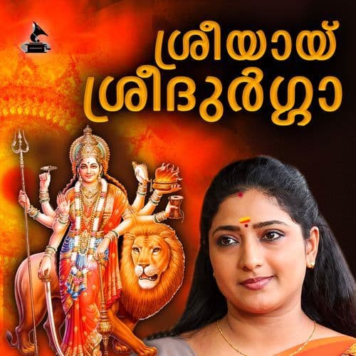 Sreeyai Sree Durga