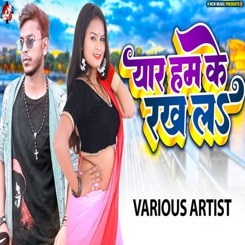 Girlfriend  Meri Jo Chhedega