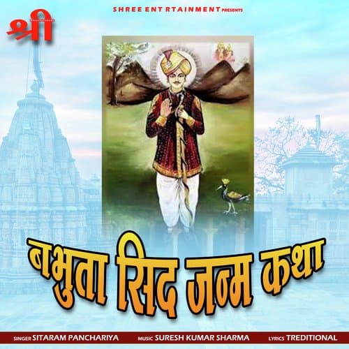 Babhuta Sidh Janm Katha