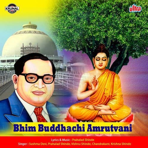 Bhim Buddhachi Amrutwani