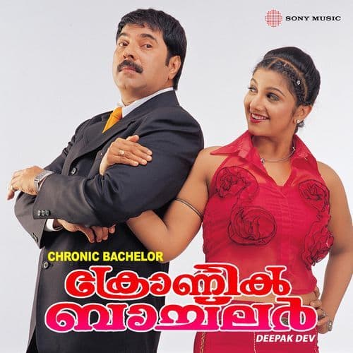 Swayamvara Chandrike