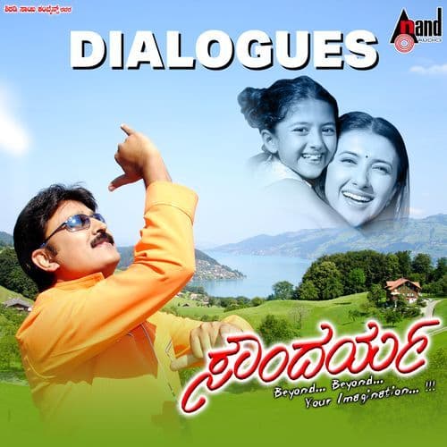 Nammana Bittu Hogbeda Pappa