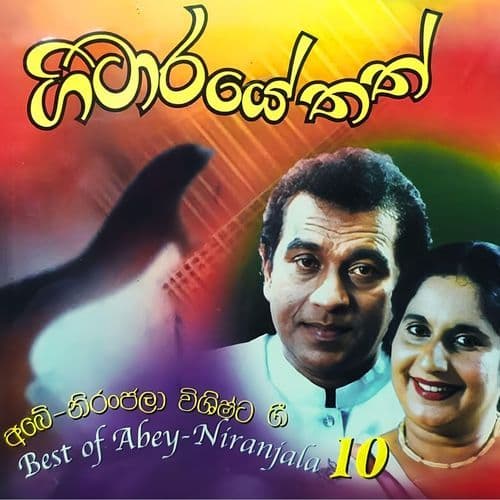 Numba Sitina Ujaruwa