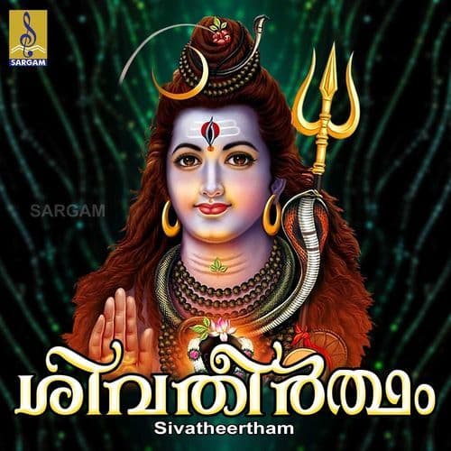Sivatheertham