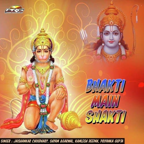 Bhakti Main Shakti