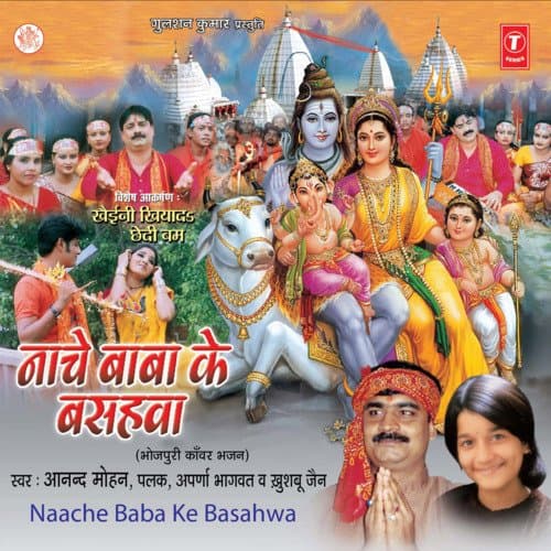 Hamhoon Nacheb Jhoom Ke