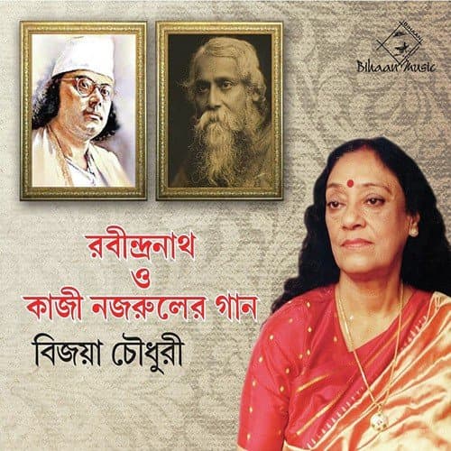 Rabindranath O Kaji Nazruler Gaan