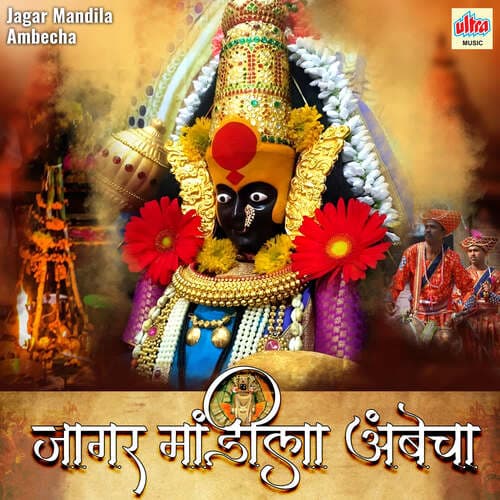 Jagar Mandila Ambecha